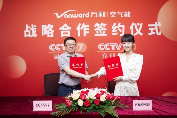 万和空气能登陆央视，开启低碳智慧新篇章