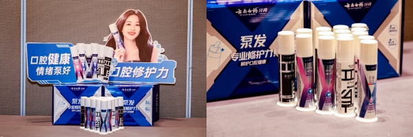 汇聚行业智慧,共鉴创新力作|云南白药泵式牙膏2025春季专家评鉴会完美收官