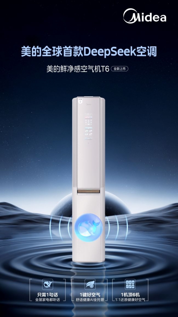4.jpg 618见证硬实力!美的空调40年深耕稳居行业第一!