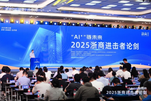 image001.jpg 小影科技入选2025年度浙商“AI+”TOP100 企业榜单