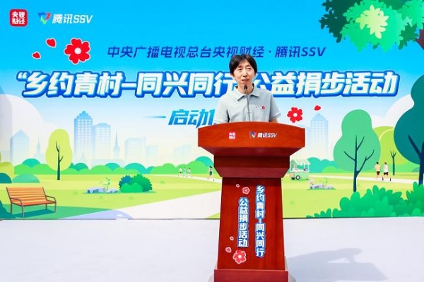 每一步都算数!“乡约青村-同兴同行”公益捐步活动芒种出发