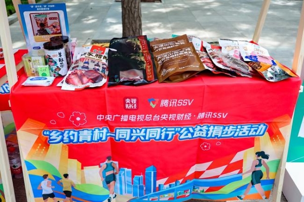 每一步都算数!“乡约青村-同兴同行”公益捐步活动芒种出发