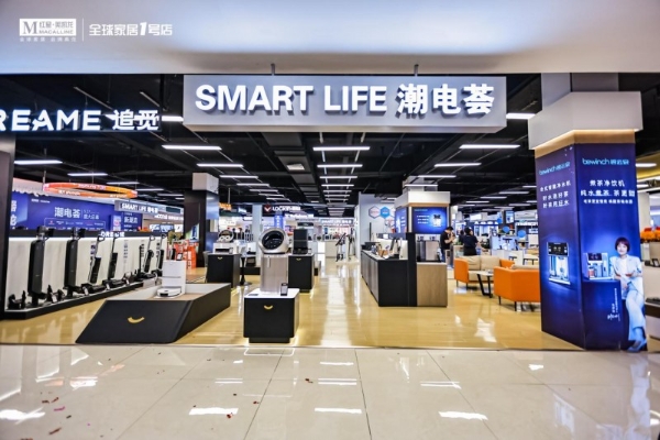 红星美凯龙：锚定“场景化生态” 电器战略升级 破局存量竞争