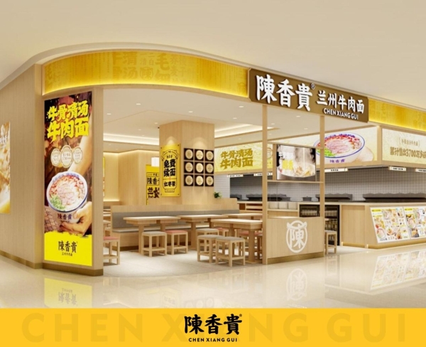 海外合伙人计划落地的背后，陈香贵牛肉面以“千店一味”破解出海难题