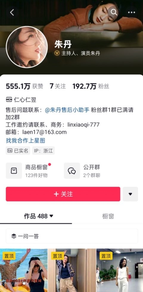 夏至来吃瓜，爱企查带你揭秘2025年上半年热瓜背后的商业版图！