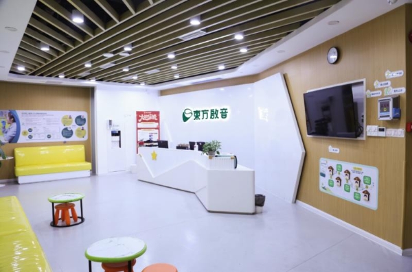  以专业之力，筑融合之路：东方启音荣获 “年度爱心企业” 称号