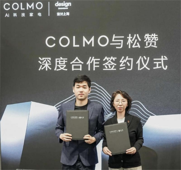 COLMO与松赞集团签署合作协议 用AI科技打造山居生活场景新范式