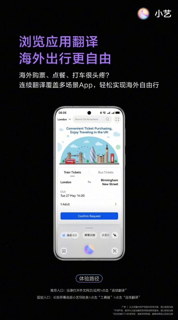  华为Pura 80系列发布｜小艺解锁更多黑科技，边看边聊边思考