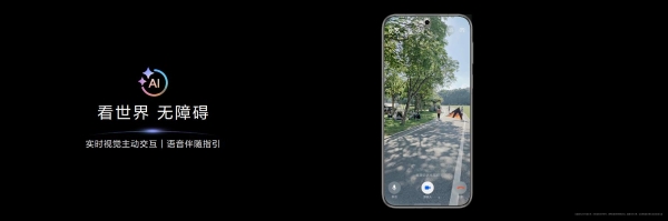  华为Pura 80系列发布｜小艺解锁更多黑科技，边看边聊边思考