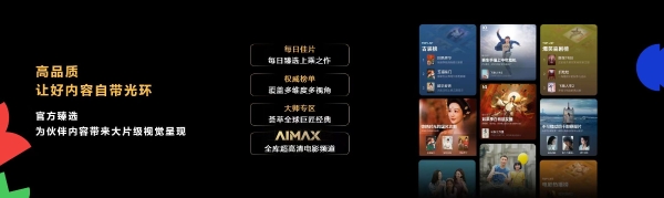 HDC2025|华为视频再进化：聚焦用户高品质观影 打造全场景体验新链路