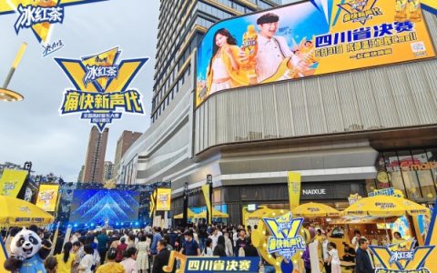 青春开唱，痛快登场！2025康师傅冰红茶痛快新声代校园音乐大赛四川省决赛燃爆蓉城！