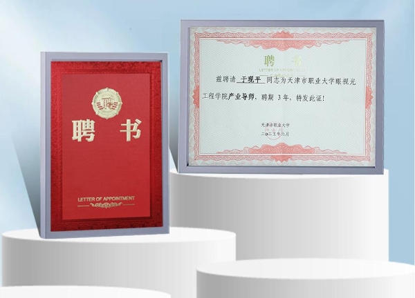全国视光产教融合大会召开,超视立携手天津职大共建人才新高地