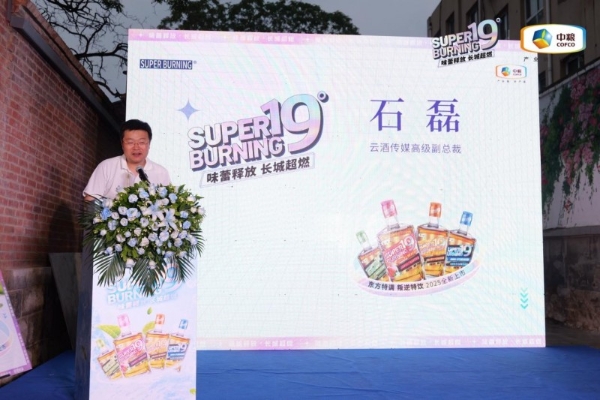 长城SUPER BURNING超燃新品上市发布会圆满举办