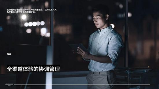 电通中国发布《2025 品牌策略指南：于变革中转型》CXO调研报告