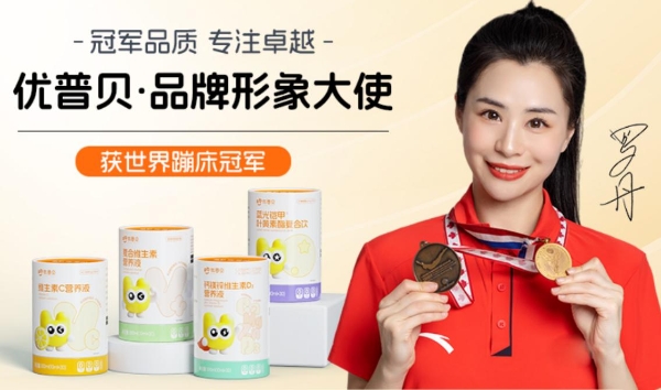 优普贝携手《温暖的客栈》元气篇：在慢时光中守护成长的温度