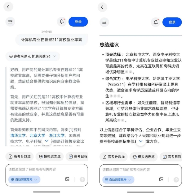 4.png 选错专业后悔四年?华为浏览器高考频道教你精准匹配兴趣与就业!