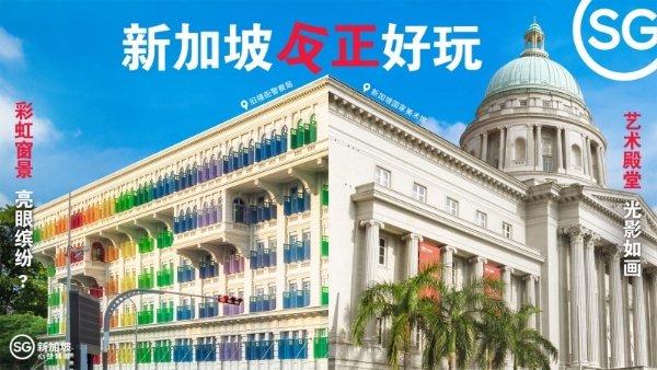 「新新银龄青年」计划全国招募启动,新加坡:@一个“反正好玩”的你