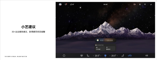 全新小艺上车鸿蒙智行尊界S800，启领智慧出行新范式