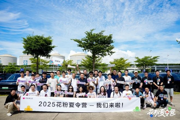 2025花粉夏令营：亲历科技创新时刻，在热爱中共话成长