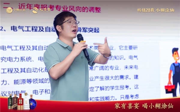 小糊涂仙化身“志愿军师”，升学宴第一杯酒，盛满全家幸福