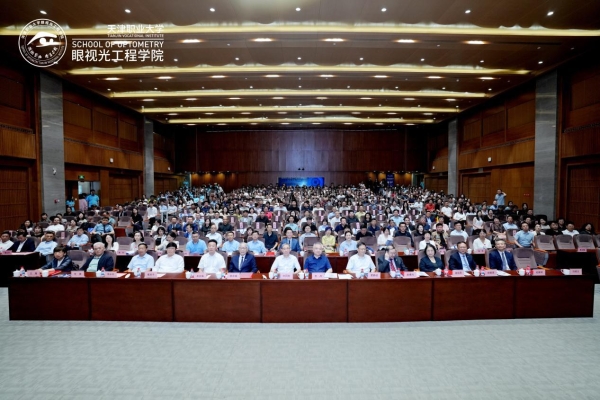 全国视光产教融合大会召开,超视立携手天津职大共建人才新高地