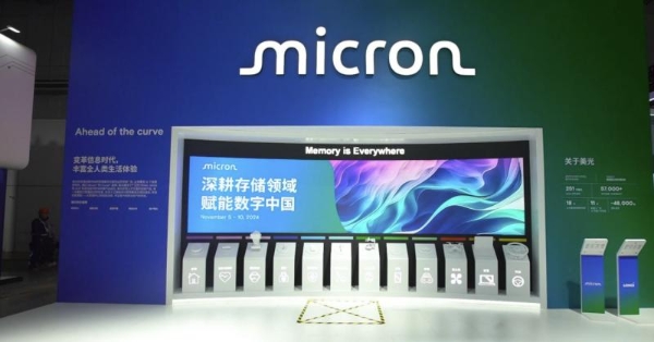 美光中国全面推进合规与创新，打造本土高效供应链体系