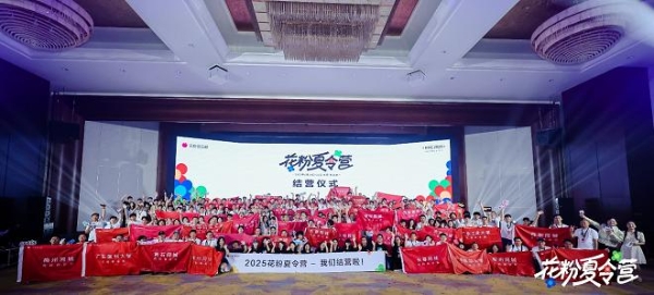 2025花粉夏令营：亲历科技创新时刻，在热爱中共话成长