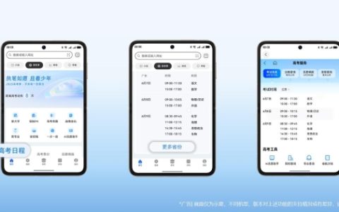 一个频道看懂高考，华为浏览器“高考”频道全新上线