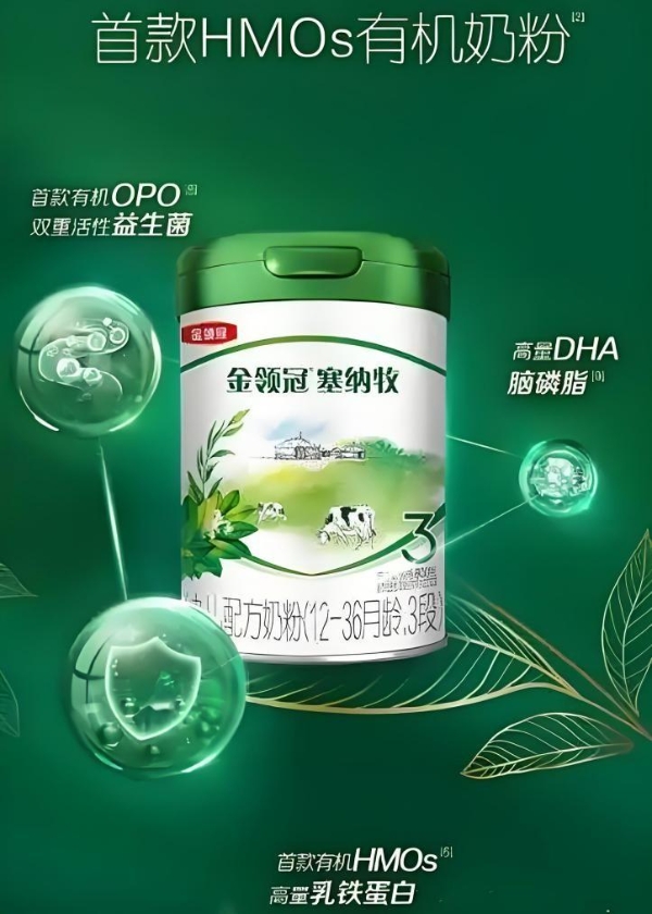 image 有机奶粉怎么选?揭秘金领冠塞纳牧的“有机纯净”成长密码