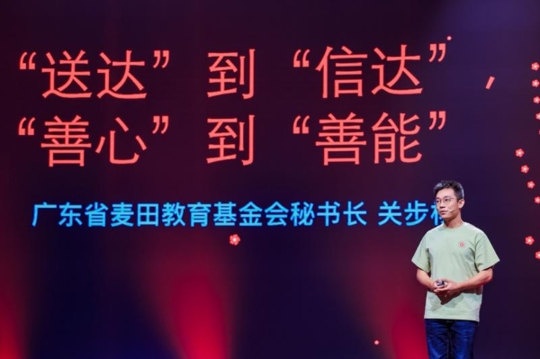  多款AI公益工具集体亮相 腾讯探索公益数字化创新路径