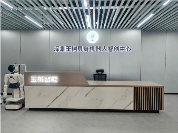 玉禾田旗下玉树智能揭牌，加速布局智能机器人领域
