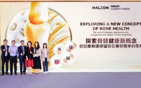 “强韧骨骼”破局“一高三低”赫力昂联合Nature Custom Media举办探索骨骼健康新概念论坛