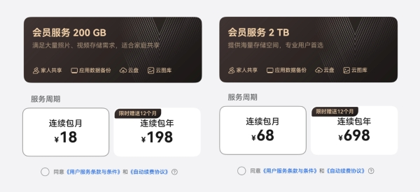 WechatIMG12782.jpg 图片视频无忧存储,618订阅华为云空间助你告别存储焦虑