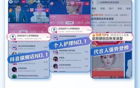 短直一体化推新品，云南白药「齿龈双护，泵走敏感」上市即引爆