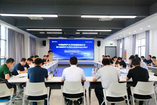 中国越野汽车评价规程研讨会在达安中心召开