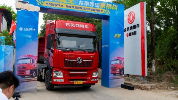  真场景真比拼！东风龙擎节能挑战赛在四川内江热力开赛