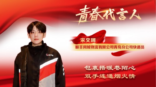从普通骑士到队长，顺丰同城骑士用精业笃行诠释奋斗青春