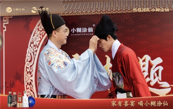 小糊涂仙升学宴新范式:东方智慧增考运,陪伴服务送幸福