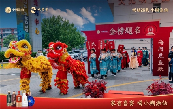 小糊涂仙化身“志愿军师”，升学宴第一杯酒，盛满全家幸福