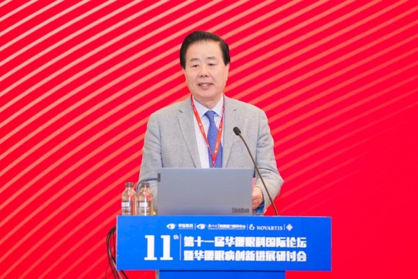 华厦眼科国际论坛架设“智慧桥”，铺就“光明路”