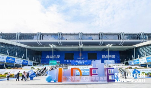 2025国际数能展9月深圳启幕 全球能源革命迎来“中国窗口”