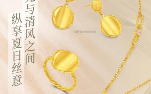 周大生经典618好饰节火热进行中，带来初夏的珠宝美好之约