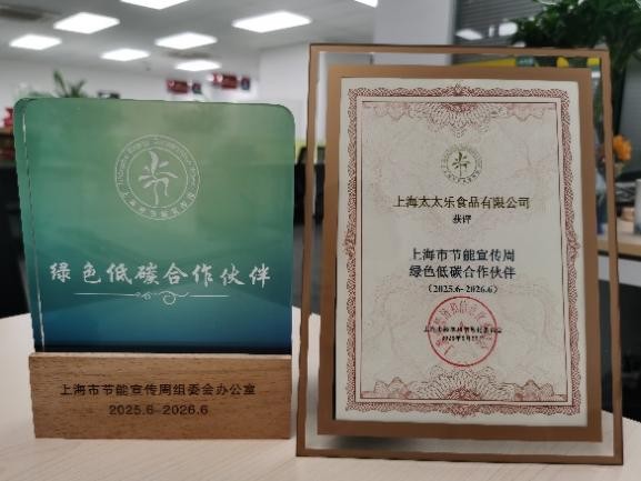 “爱心厨房·悦苗暖心行”启航 太太乐携手外商投资协会点亮希望之光