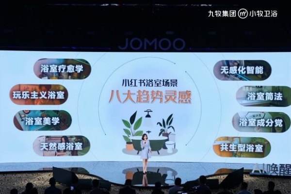 从单品智能到场景革命：小牧卫浴2025发布会的三大破局逻辑与行业启示