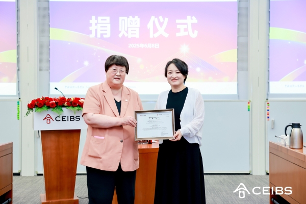 缙嘉集团向中欧教育发展基金会捐赠500万元，共践企业家担当
