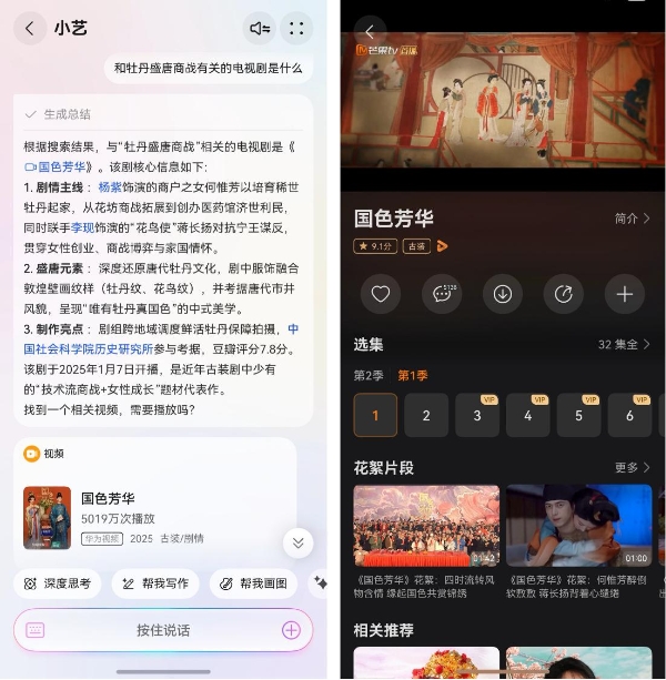 HDC2025|华为视频再进化：聚焦用户高品质观影 打造全场景体验新链路