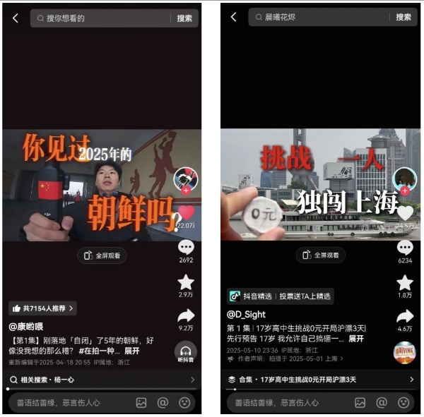 抖音vlog联合IM两岸青年影展发起创作大赛，激发"很新的生活表达"创作