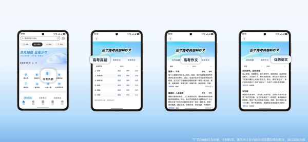 一个频道看懂高考，华为浏览器“高考”频道全新上线