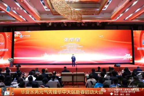 上善若水 润泽四方 元气先锋 健康领航