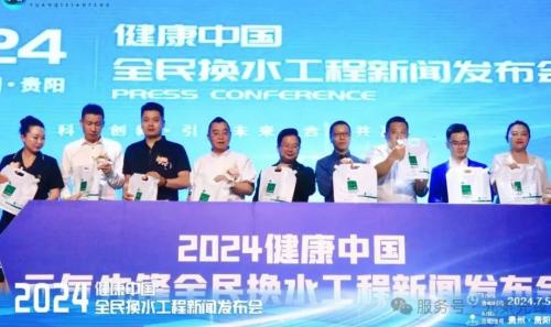 上善若水 润泽四方 元气先锋 健康领航